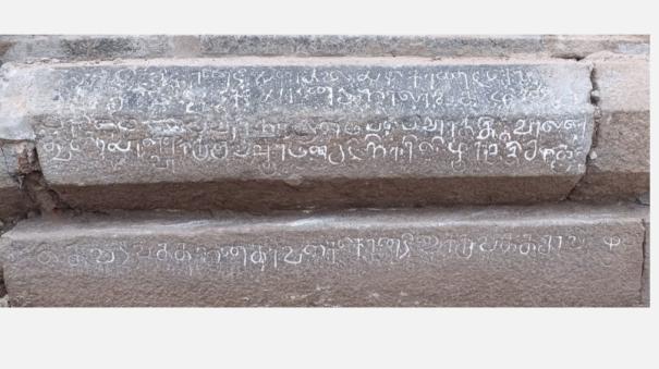 Discovery new inscription near villupuram