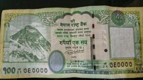controversial-lipulekh-limpiyadhura-kalapani-added-in-nepals-new-banknote