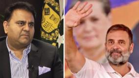 pakistan-ex-minister-praises-rahul-gandhi
