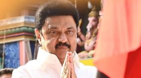 chief-minister-stalin-expressed-his-pride-over-his-dmk-government