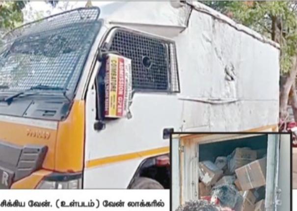 Van overturns on road near Erode - Rs 666 crore gold recovery