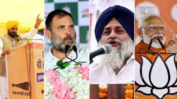 4-way race in Punjab - Who is leading? | State Situation Analysis @ Lok Sabha Elections