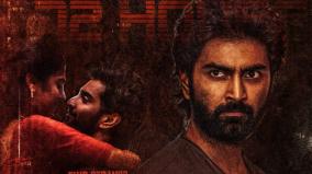 atharvaa-starrer-dna-movie-first-look-poster-revealed
