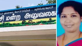 kumbakonam-deletion-of-chairman-s-name-on-panchayat-council-office-complaint-to-police