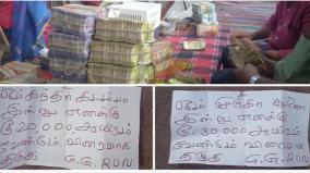 devotee-petitioned-for-money-in-the-murugan-temple-hundiyal