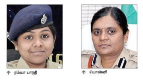 central-posting-for-tn-women-dig
