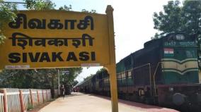 mother-and-daughter-died-hit-by-a-train-in-sivakasi