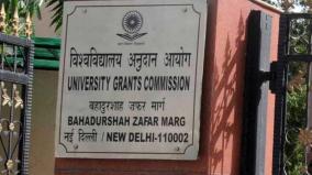 6-months-in-jail-for-using-unauthorized-indian-maps-ugc-instructs-educational-institutions