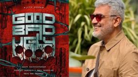 ajith-good-bad-ugly-film-update-at-6-31-pm