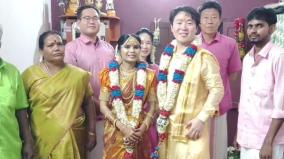 tamil-girl-marries-south-korean-boy