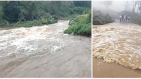 due-to-heavy-rain-flood-in-kodaikanal-rivers-villages-cut-off