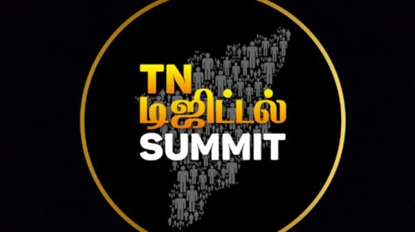 tamilnadu digital summit