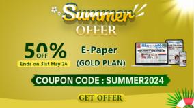 summer-offer-read-e-paper-with-50-discount-only-till-may-31