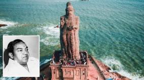 thiruvalluvar-is-hindu-says-kaviarasu-kannadasan