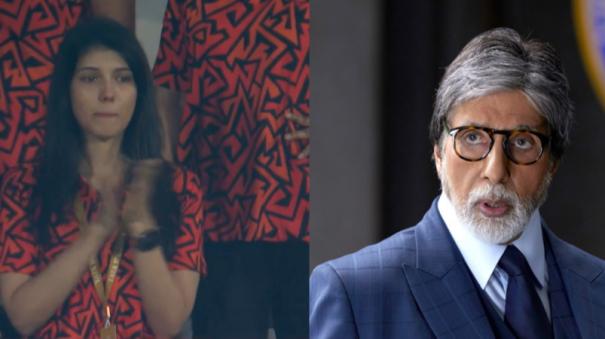 Amitabh Bachchan on SRH owner Kavya Maran's emotional reaction to team loss