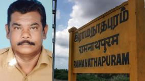 ramanathapuram-si-on-security-duty-at-counting-center-dies-of-heart-attack