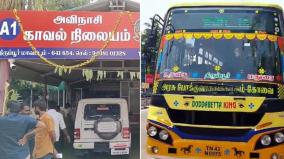 a-woman-lost-gold-jewelry-in-bus-near-avinashi