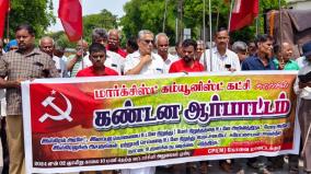 marxist-demonstration-in-coimbatore-condemning-israeli-army