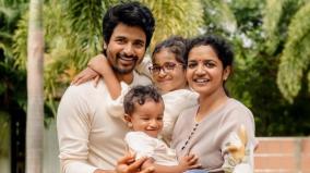actor-sivakarthikeyan-blessed-with-a-boy-baby