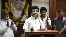 meeting-of-dmk-mps-will-be-held-tomorrow-under-the-leadership-of-chief-minister-stalin