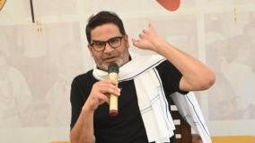 prashant-kishor-admits-his-poll-predictions-went-wrong