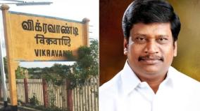 vikravandi-by-election-dmk-candidate-anniyur-siva-announced