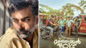 manjummel-boys-deserves-oscar-says-alphonse-puthren