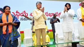 chandrababu-naidu-swearing-in-ceremony