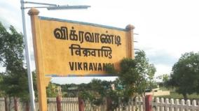 nomination-file-for-vikravandi-by-election