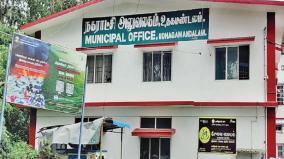 udhagai-municipality-eligible-to-become-a-corporation-general-public-question