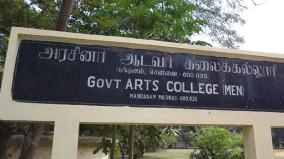 nandanam-arts-college-is-now-a-co-ed-institution