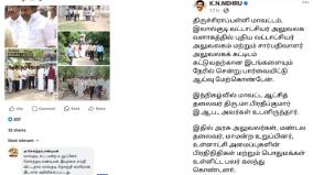 lalgudi-mla-s-comment-on-minister-kn-nehru-s-facebook-post-creates-tension