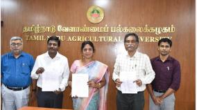 tamil-nadu-agricultural-university-admission-rank-list-released