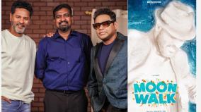 prabhu-deva-ar-rahman-movie-titled-as-moon-walk