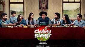 yogi-babus-next-is-a-disney-hotstar-original-series-chutney-sambar