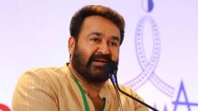 mohanlal-elected-as-amma-president-for-third-time