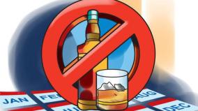 will-complete-prohibition-of-alcohol-be-implemented-in-tamil-nadu