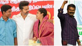 unprecedented-work-of-encouraging-higher-education-of-students-seeman-praised-vijay