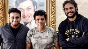 shivarajkumar-film-with-director-hemanth-m-rao-gets-a-title