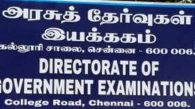 8th-class-public-examination-for-individual-candidates-online-application-from-18th-july