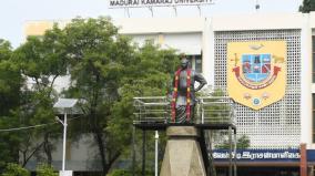 madurai-why-suddenly-stop-of-admissions-for-ug-class-on-kamaraj-university