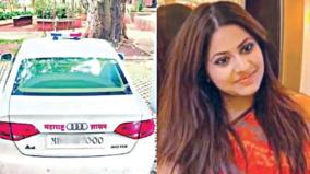trainee-ias-officer-who-used-siren-on-private-car-transferred