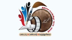 tamil-nadu-progressive-writers-artists-association