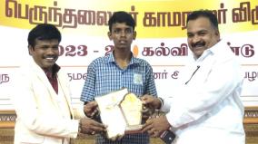 virudhunagar-kamarajar-award-by-congress-to-students-who-got-top-3-marks-at-the-school-level