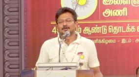 i-will-never-forget-the-youth-wing-udhayanidhi-stalin