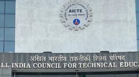 aicte-accreditation-for-bba-bca-courses-4-800-applications-from-colleges-admitted