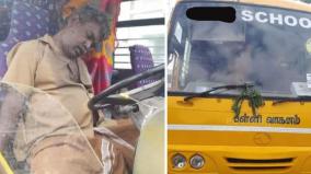 vellakovil-bus-driver-saved-school-kids-and-died