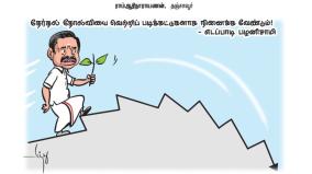 hindu-tamil-cartoon