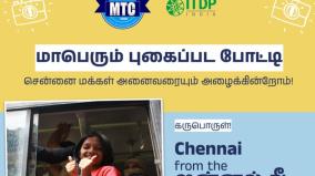 chennai-from-the-jannal-seat-photo-contest-announcement-for-city-bus-travelers