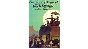 tamil-spoken-by-duraimars